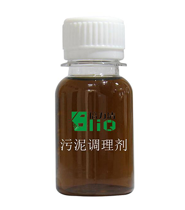 污泥調(diào)理劑(污泥調(diào)理劑)降低城市污泥、工業(yè)污泥的含水率,污泥深度脫水減量 污泥調(diào)理劑(污泥調(diào)理劑)降低城市污泥、工業(yè)污泥的含水率,污泥深度脫水減量
