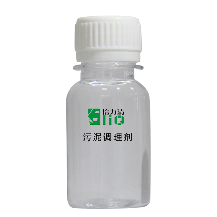 污泥調(diào)理劑 污泥調(diào)理劑