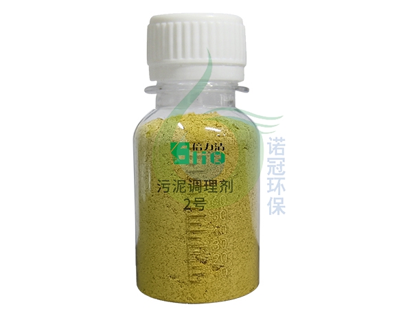 陽(yáng)離子污泥脫水劑有什么作用-諾冠環(huán)保