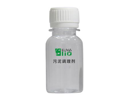 污泥改性調(diào)理劑 污泥改性調(diào)理劑