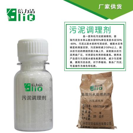 造紙污泥減量方案 造紙污泥減量方案
